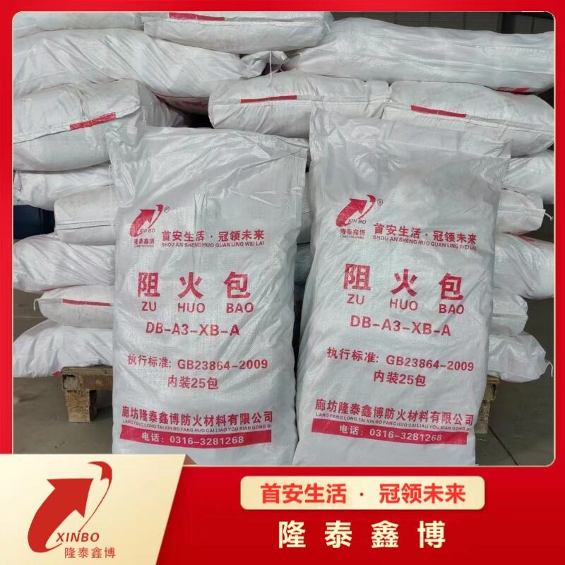 膨胀型防火枕 孔洞封堵国标720型阻火包