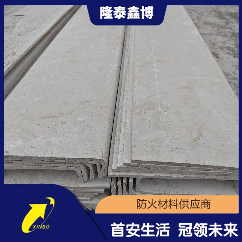 3C认证无机防火板 国标L型防火封堵板材批发