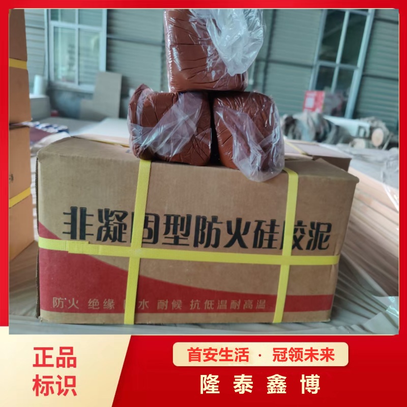 孔洞封堵非凝固型防火泥 隆泰鑫博硅胶有机防火泥厂家