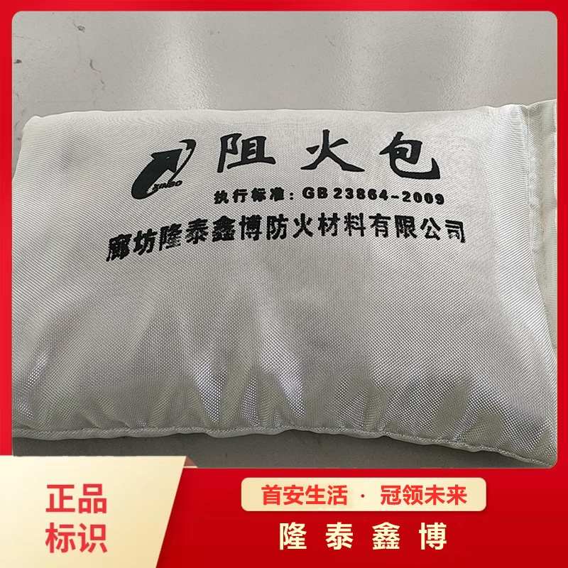 膨胀型防火枕 孔洞封堵国标720型阻火包