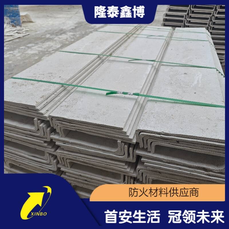 3C认证无机防火板 国标L型防火封堵板材批发