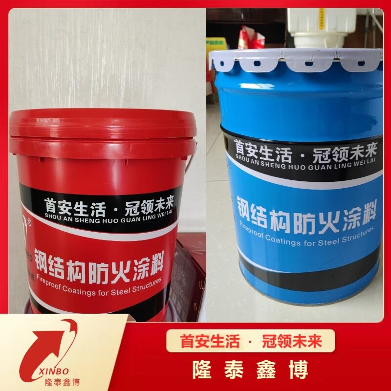 水性薄型钢结构防火涂料 隆泰鑫博国标检测膨胀型涂料