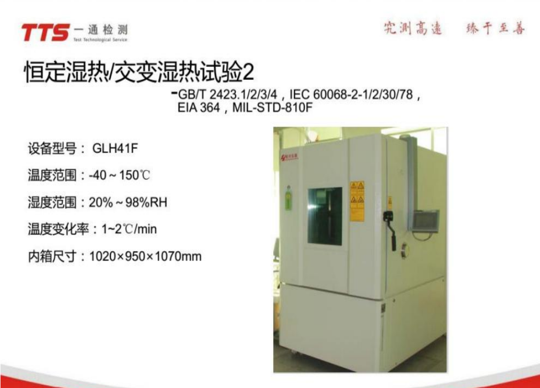 IEC 60068-2-13:2021低气压试验检测