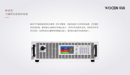 可编程直流测试电源,大功率直流测试电源,高压直流测试电源