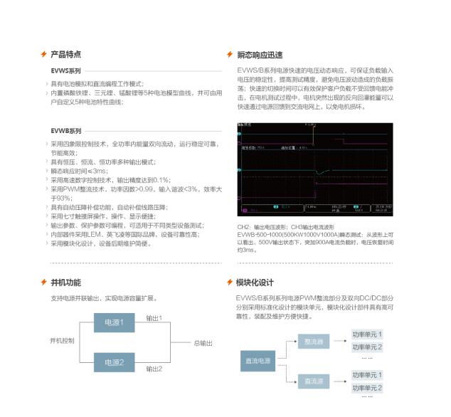 双向电池模拟器,电池模拟电源,大功率电池模拟器