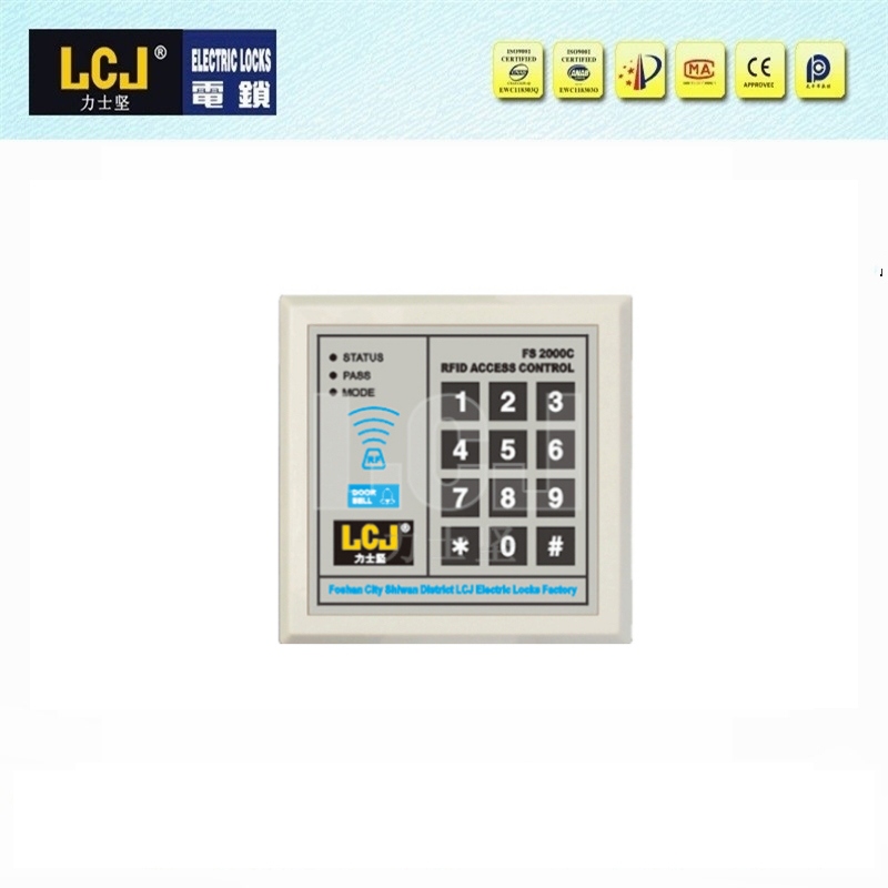 LCJ力士坚门禁机FS2000C 刷卡密码门禁