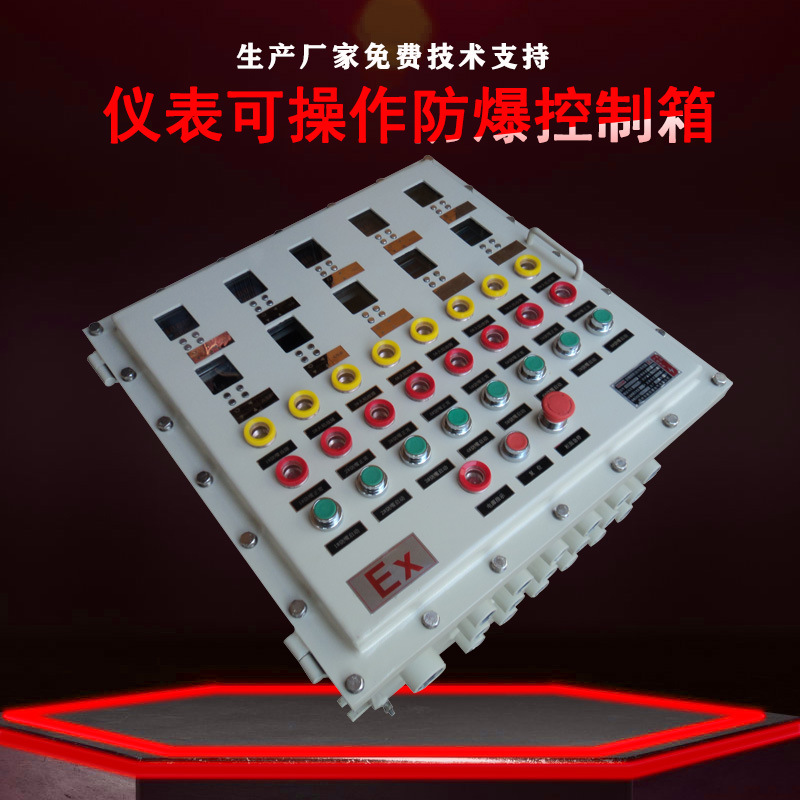 防爆控制箱所在特殊行业适用的范围
