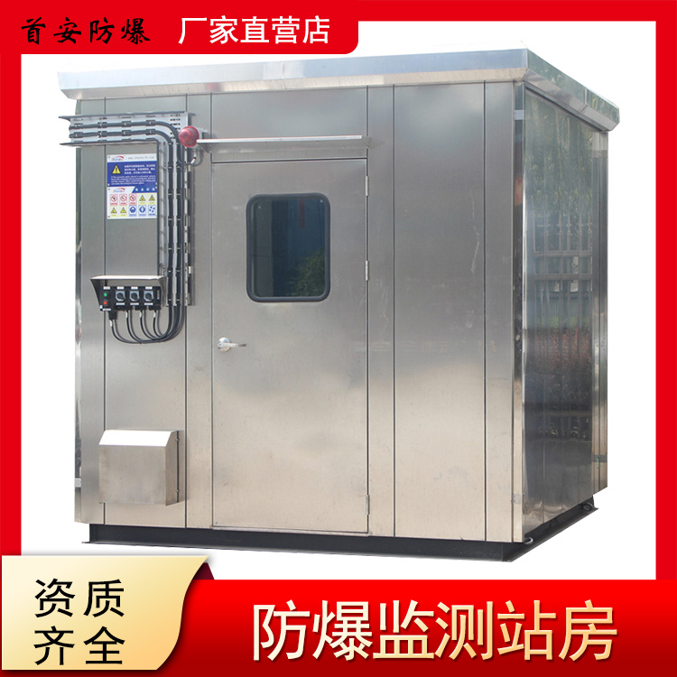 防爆小屋在石油企业特殊行业上核心