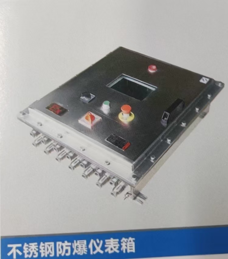防爆接线箱