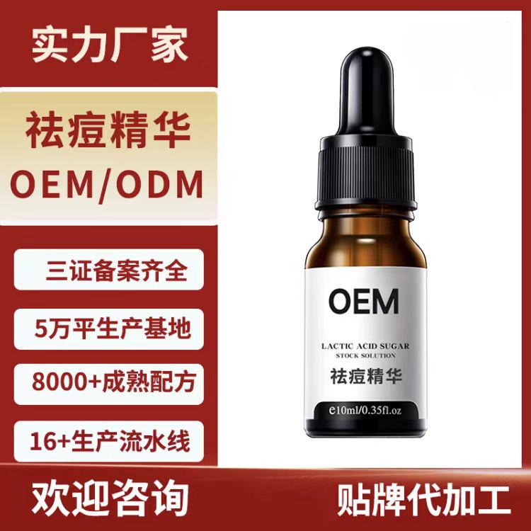 私护专研ODM方案！前列腺/妇科凝胶+靶向精油开发，合规爆品精准出击