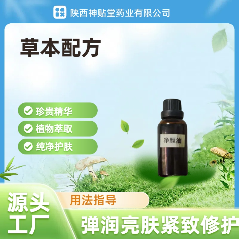 定制净痘精华液补水滋润淡化痘肌保湿面部精华OEM贴牌代加工