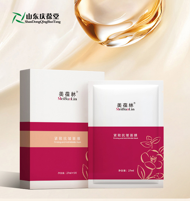 紧致抗皱面膜现货代理爽肤水贴牌代工