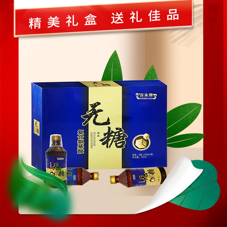 无糖复合氨基酸饮品源头工厂贴牌加工