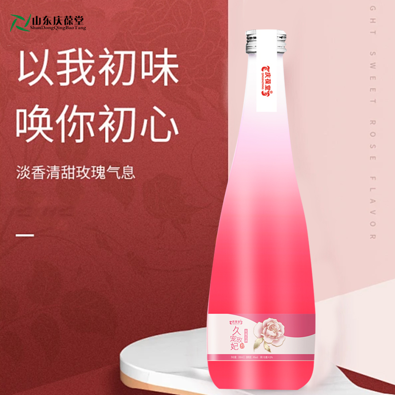 贴牌代工玫瑰花酒加工定制配制酒果酒代工
