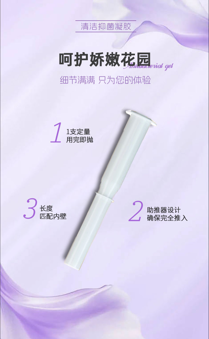 女性私护清洁抑菌凝胶OEM贴牌代工
