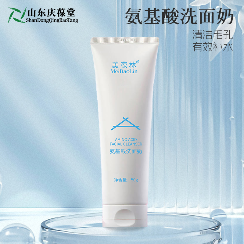 美葆林氨基酸洁面乳加工定制洗面奶贴牌代工
