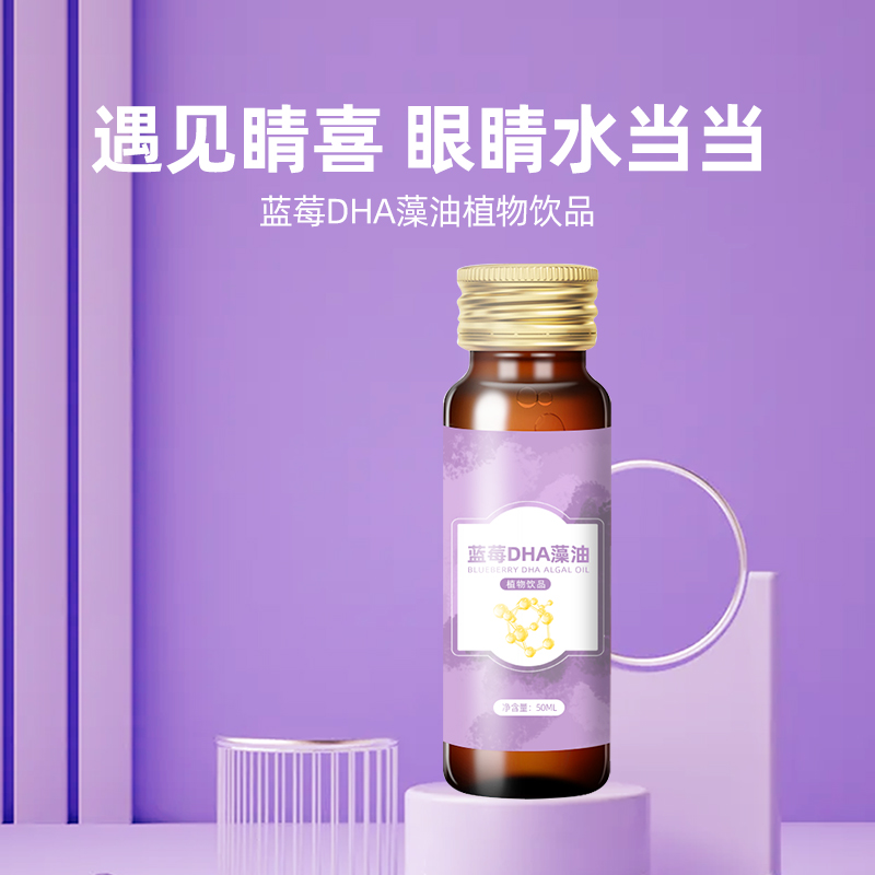 蓝莓DHA藻油贴牌定制加工