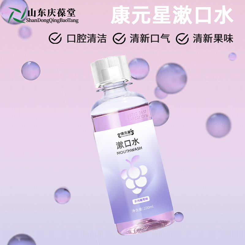 消字号产品源头工厂漱口水贴牌加工定制