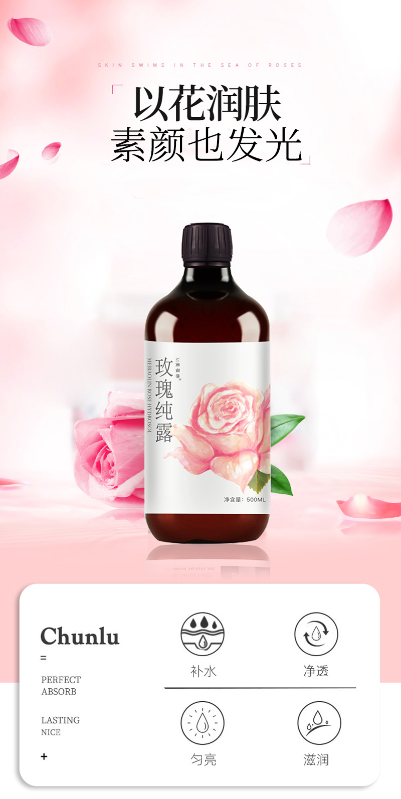 玫瑰纯露加工定制化妆品源头工厂山东庆葆堂