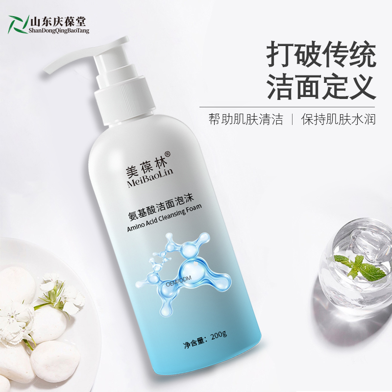 氨基酸洁面泡沫OEM贴牌定制加工洗面奶