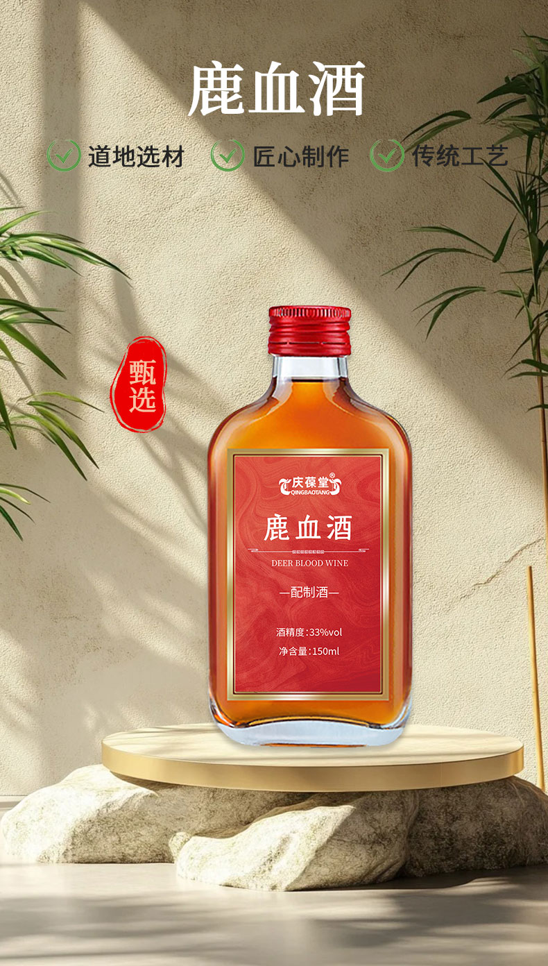 养生酒加工鹿血酒OEM贴牌代工山东济宁
