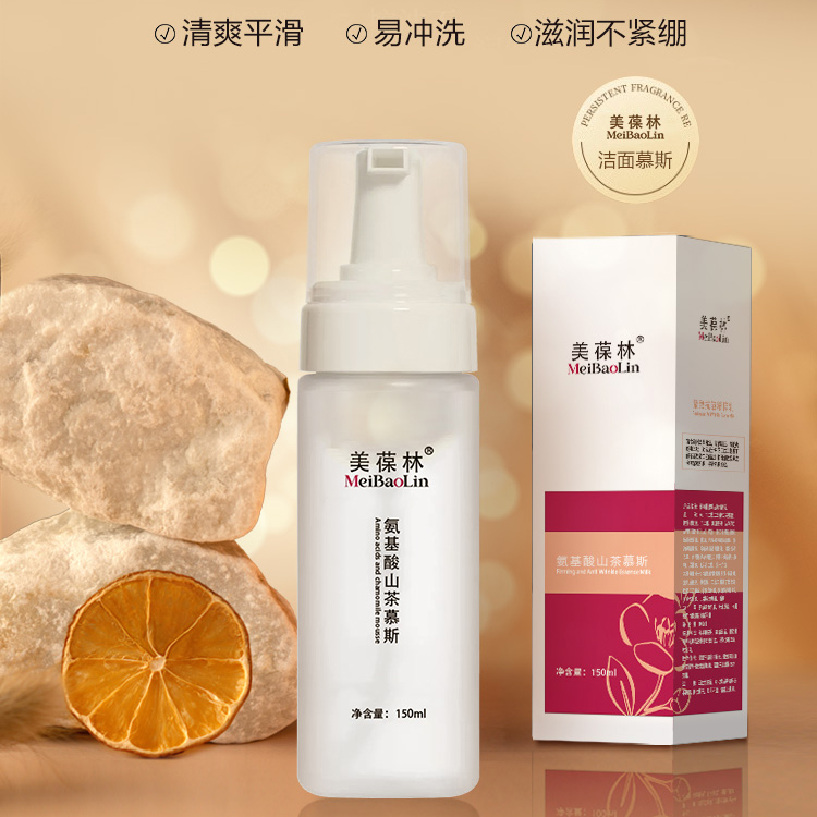 美葆林氨基酸山茶花慕斯加工洁面乳贴牌代工