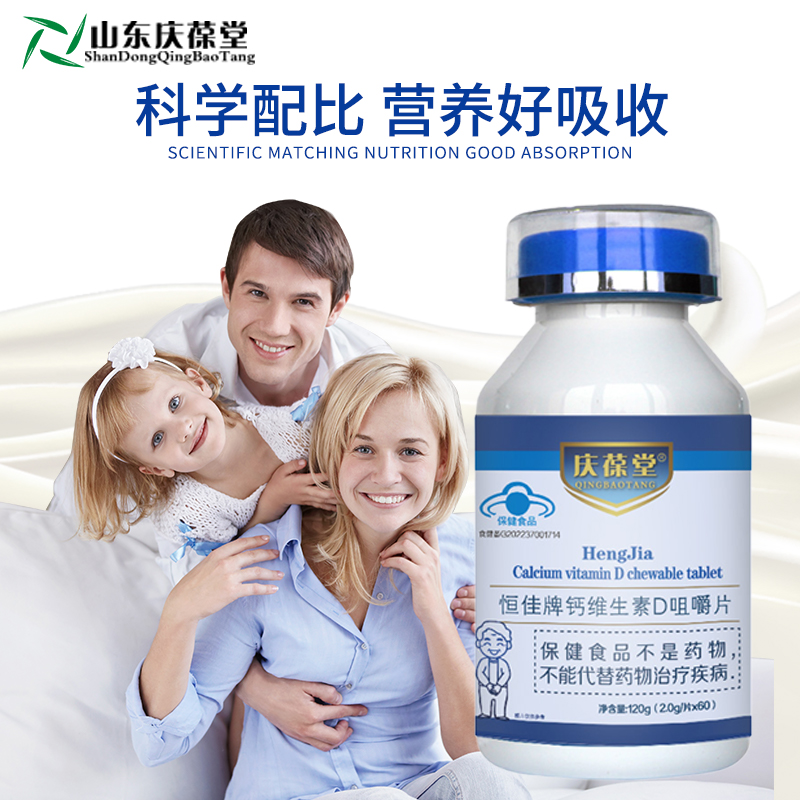 OEM代工钙维生素D咀嚼片运动耐力食品