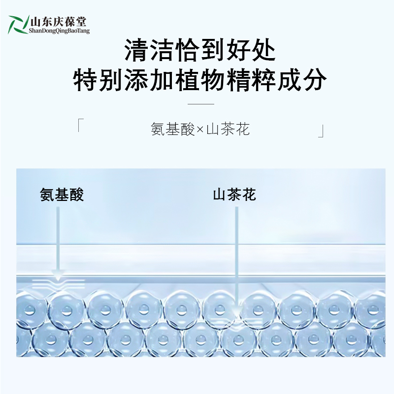 氨基酸洁面泡沫OEM贴牌定制加工洗面奶