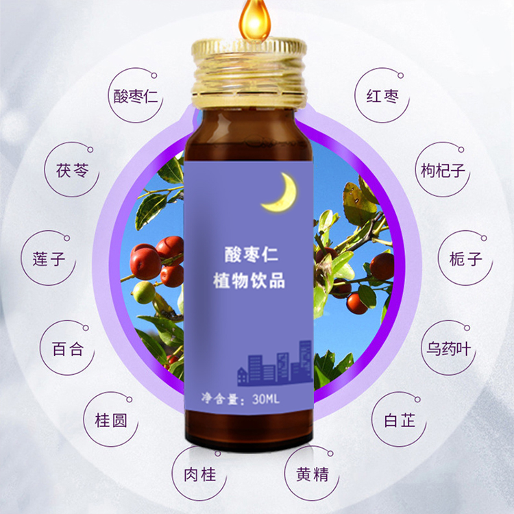 食品饮料加工酸枣仁植物饮品OEM贴牌代工