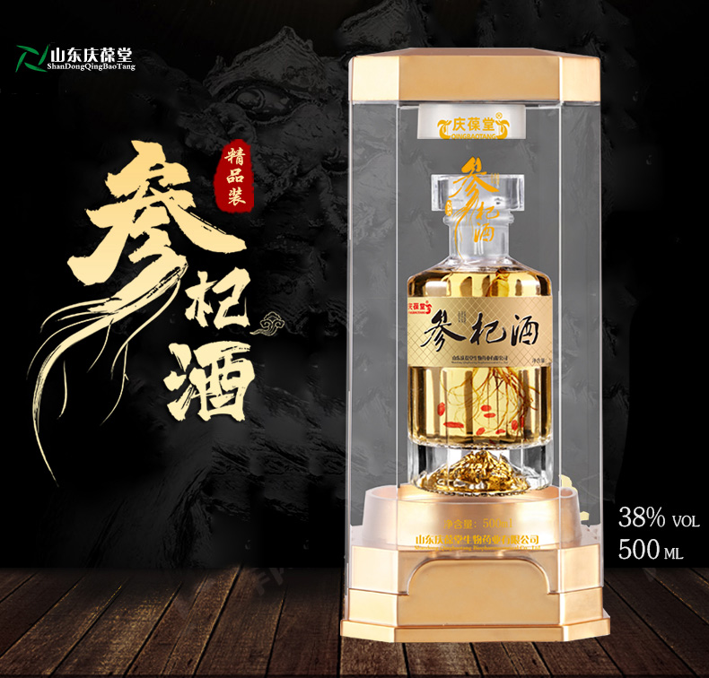 低度参杞酒现货代发保健酒OEM贴牌代工