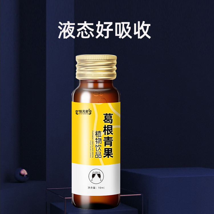 葛根青果植物饮品加工定制厂家贴牌代工