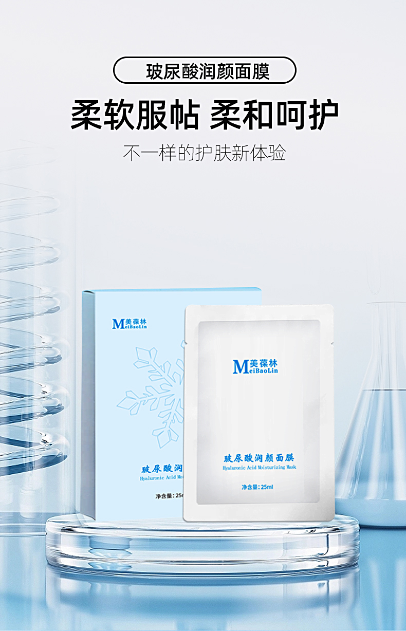 玻尿酸润颜面膜一件代发护肤品源头工厂
