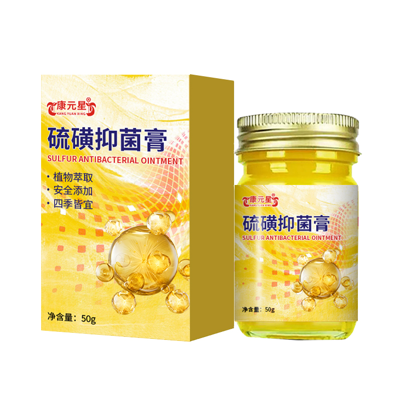 硫磺抑菌膏加工定制消械OEM贴牌代工