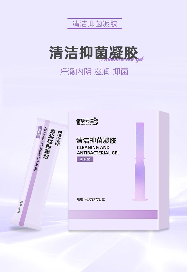 女性私护清洁抑菌凝胶OEM贴牌代工