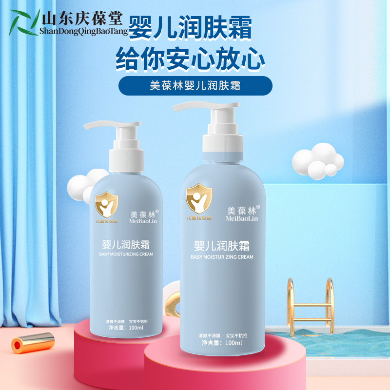 婴儿润肤霜加工定制儿童面霜OEM贴牌代工