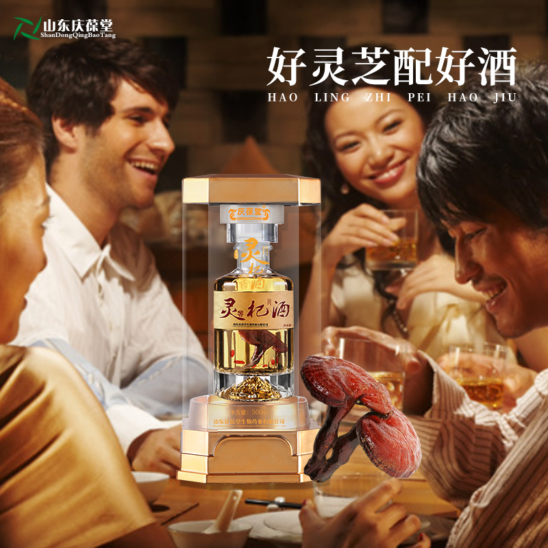 灵杞酒养生酒OEM贴牌定制加工