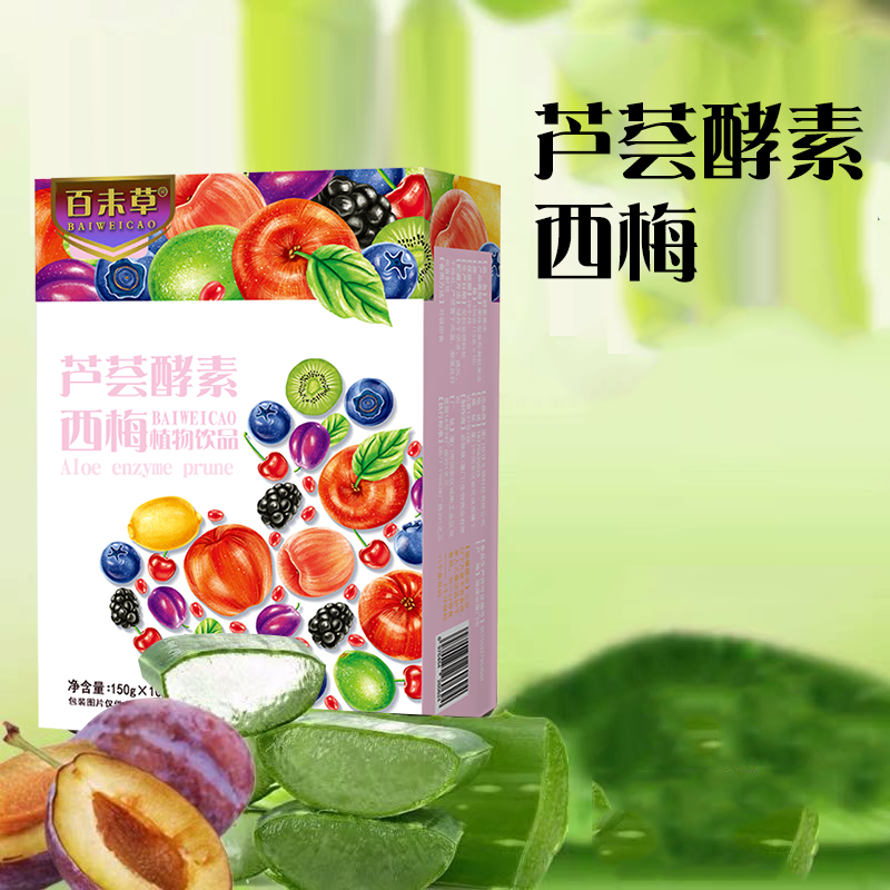 芦荟酵素西梅饮品OEM贴牌代工