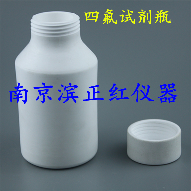 250mlPTFE四氟广口试剂瓶耐腐蚀螺纹密封半导体储液瓶