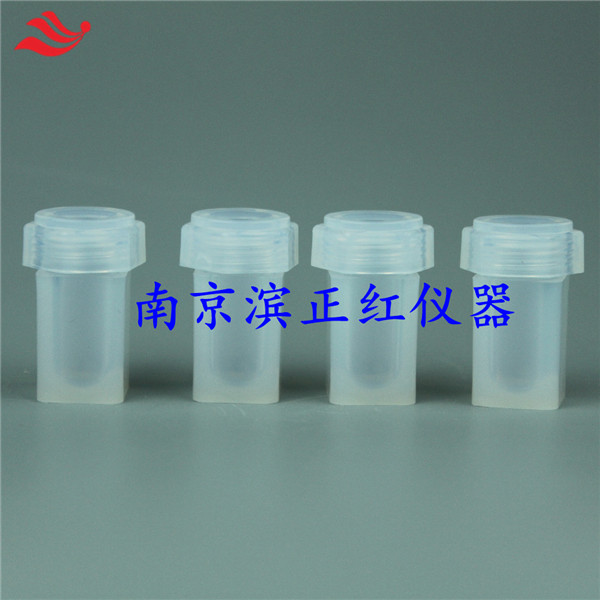 30ml耐腐蚀耐高温PFA溶样罐同位素分析平底U底V底可选