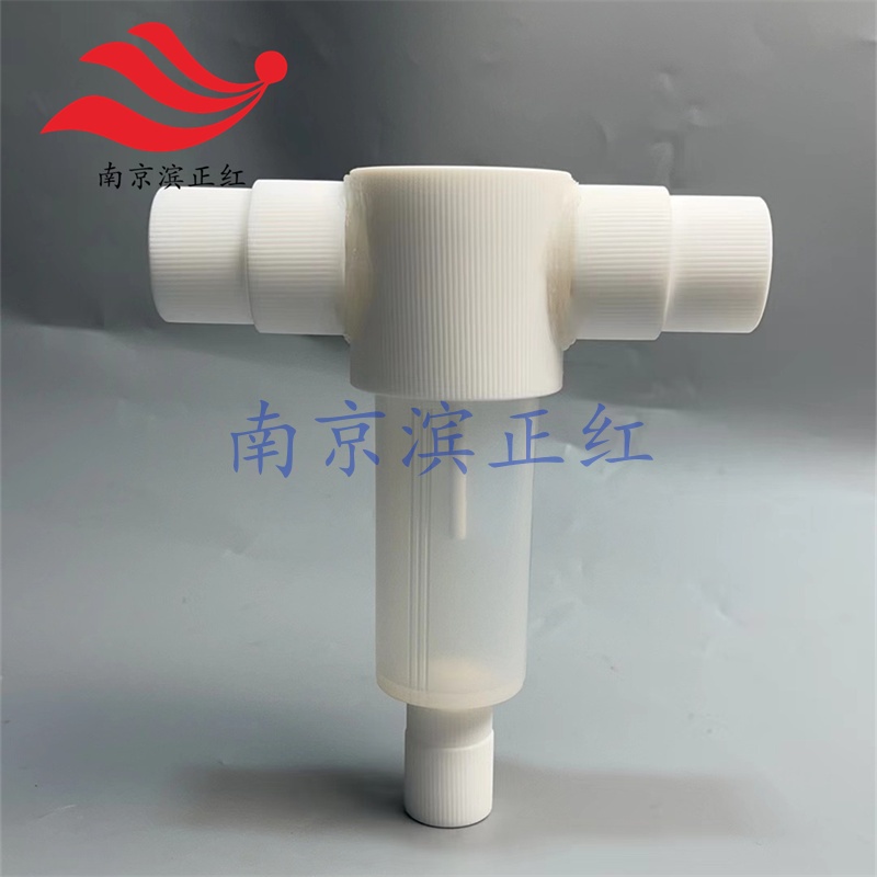 PFA半导体过滤器耐高温耐腐蚀特氟龙气体隔断缓冲瓶环境监测