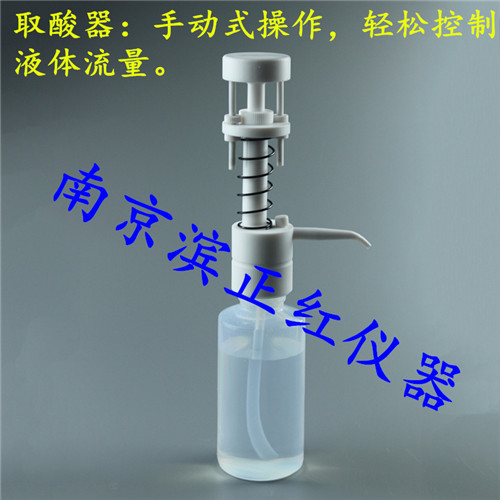 特氟龙HF（氢氟酸）取酸器耐腐蚀