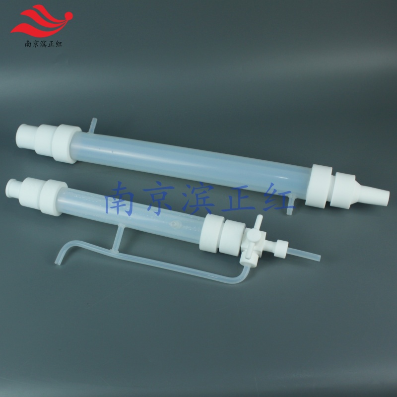 实验室高洁净PFA过滤柱耐高温特氟龙冷凝耐腐蚀氟树脂塑料层析柱微柱