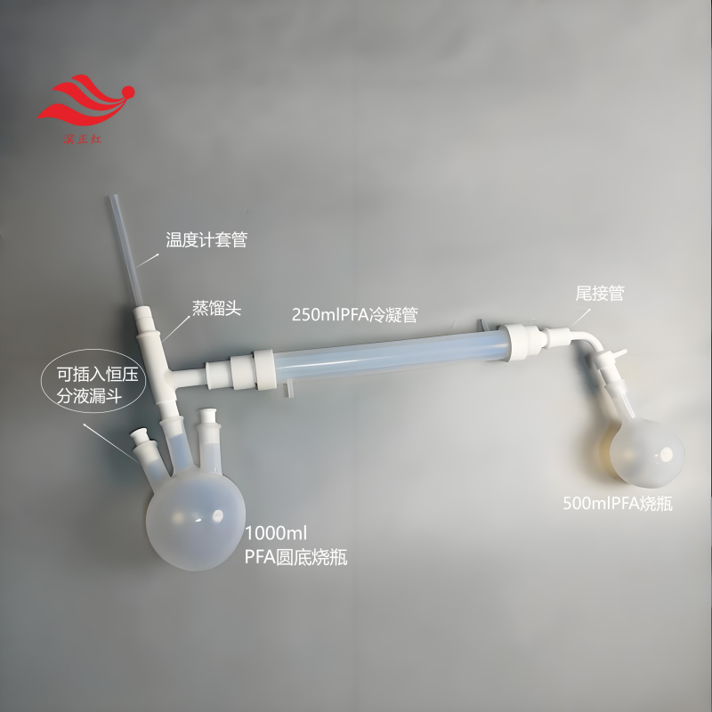 PFA蒸馏冷凝装置灵活定制氟化反应用耐高温PFA烧瓶冷凝管