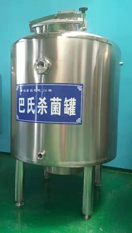 牛奶杀菌罐鲜奶羊奶巴氏杀菌机果汁饮料灭菌罐