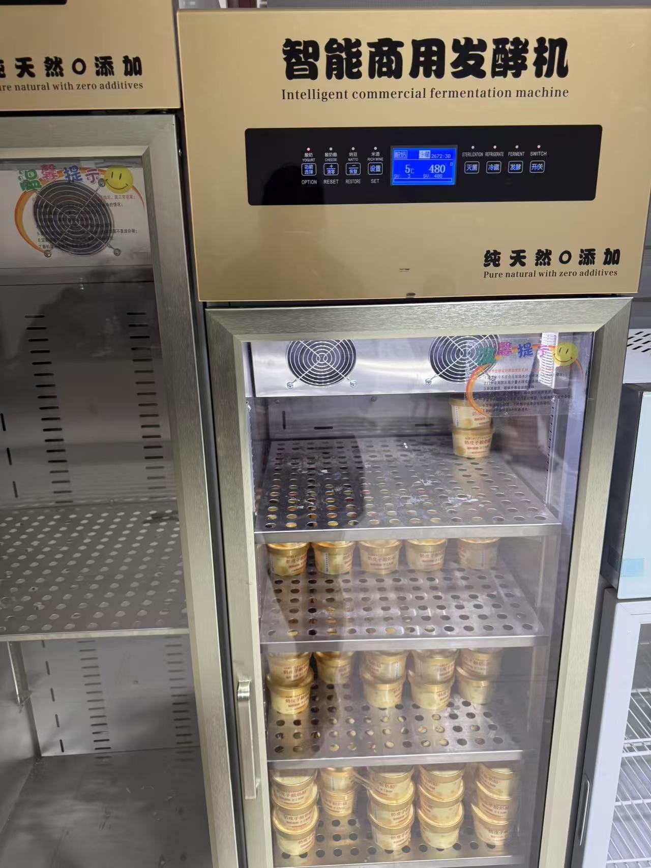 全自动商用酸奶机酸奶发酵冷藏柜大型发酵箱