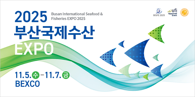 2025年韩国釜山国际水产博览会/荟源展览