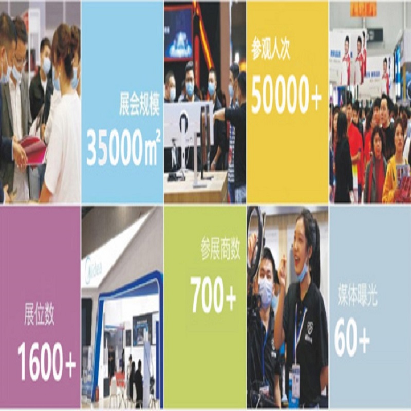 广东中山生活家电展|2026第37届中国家电交易会（2026电商新渠道选品会）