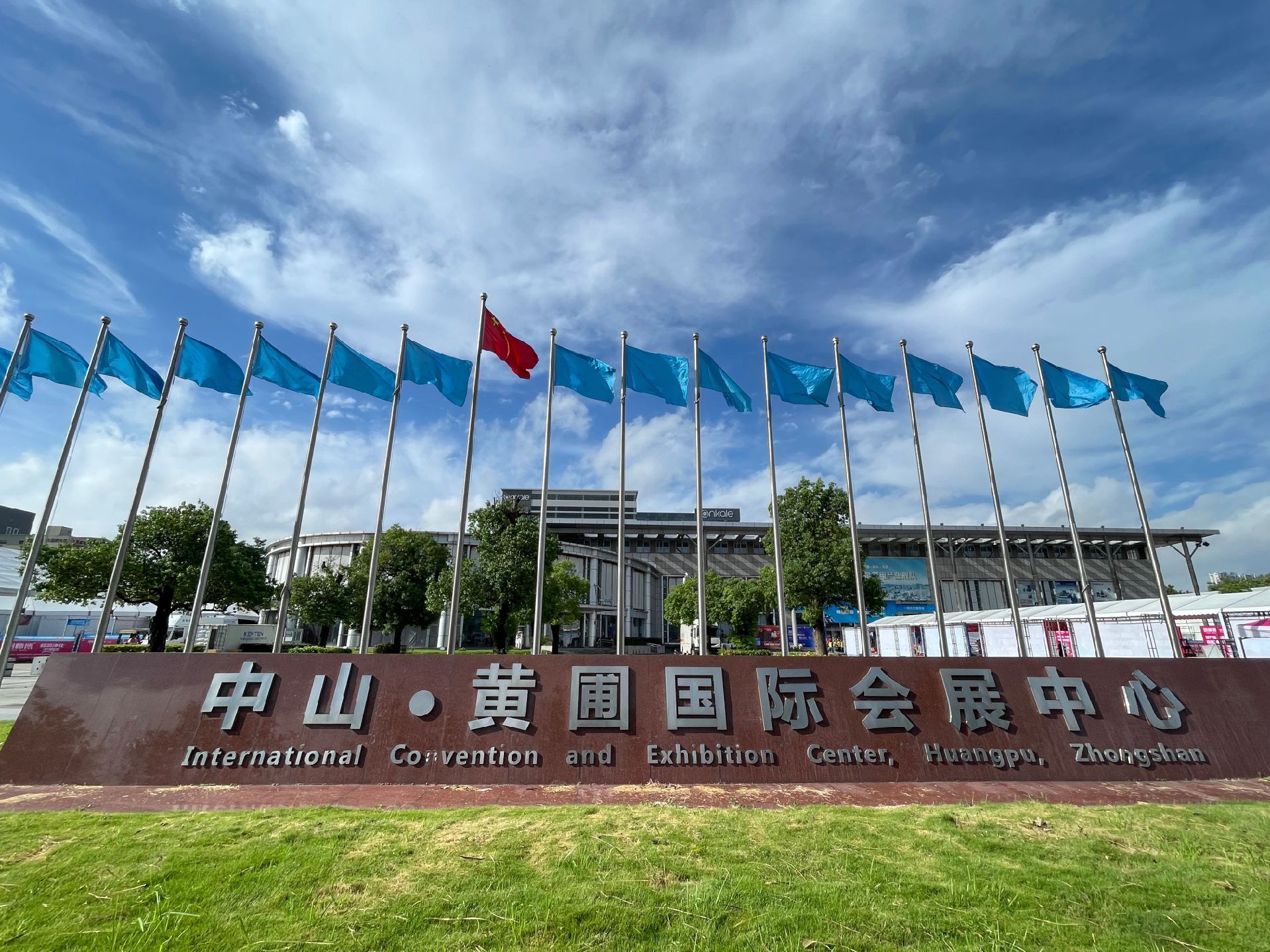 广东中山生活家电展|2026第37届中国家电交易会（2026电商新渠道选品会）