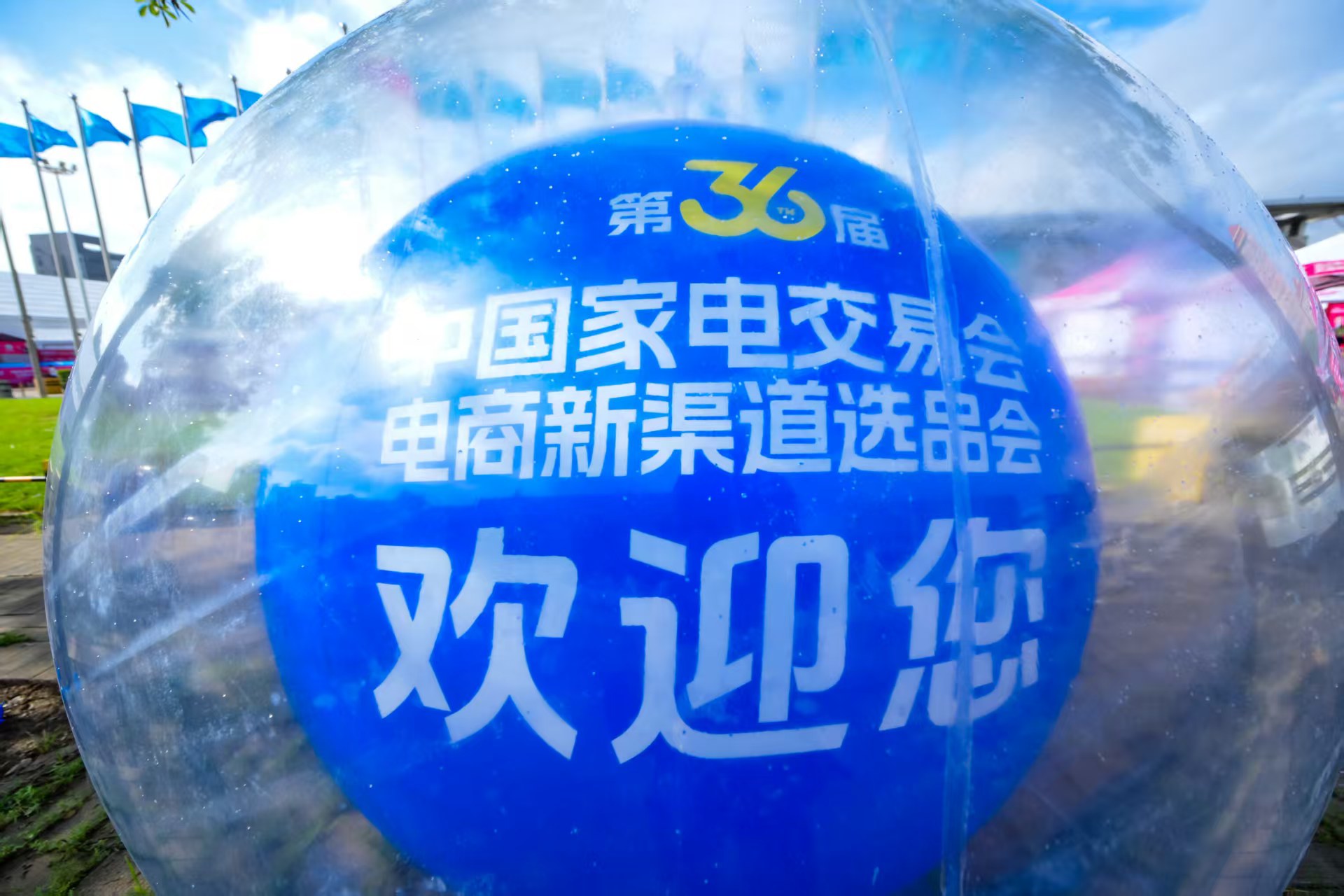 广东中山生活家电展|2026第37届中国家电交易会（2026电商新渠道选品会）