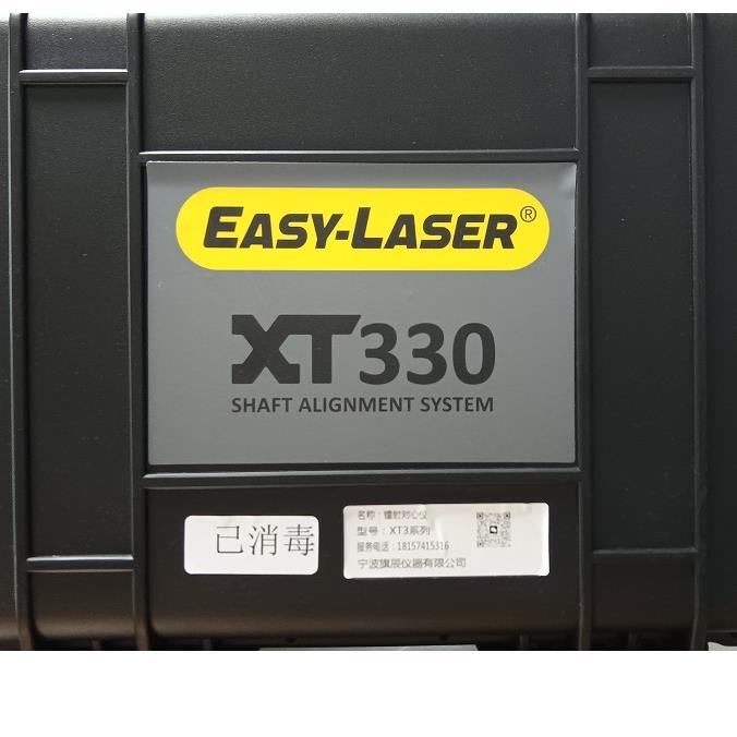 新升级 激光对中仪XT330 PLUS 精度升级 配薄型磁座